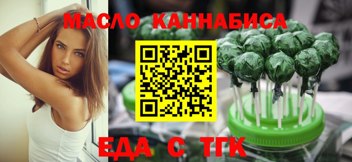 Белебей  Печенье с ТГК конопля  Вход с VPN 