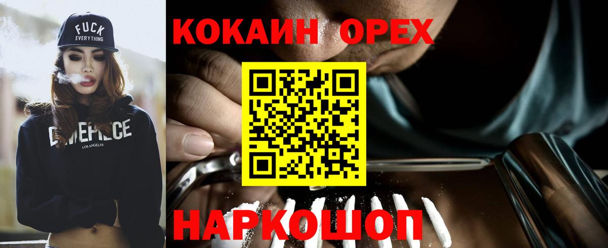КОКАИН Колумбийский  Вход с VPN  КОКАИН Columbia  Белебей 