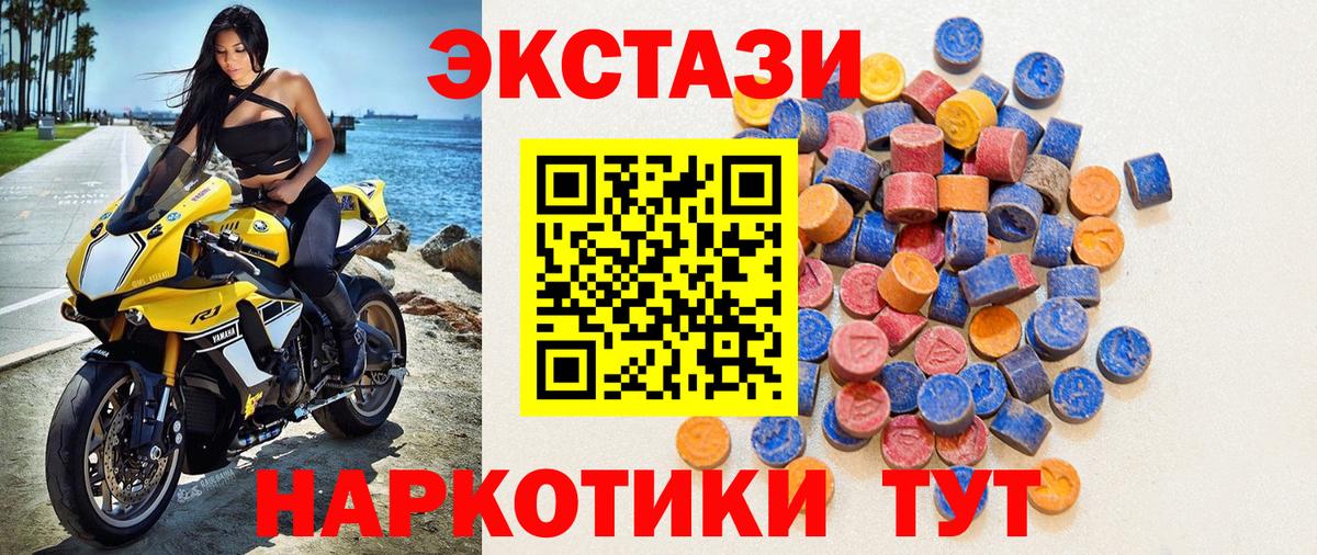 ЭКСТАЗИ VHQ Белебей
