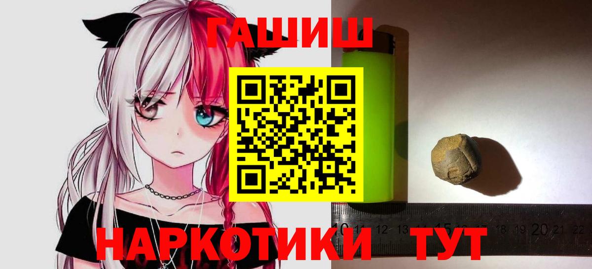 ГАШИШ 40% ТГК  где найти   Гашиш гашик  Белебей  Вход с VPN 