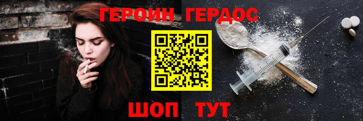 Белебей  ГЕРОИН хмурый  Вход с VPN 