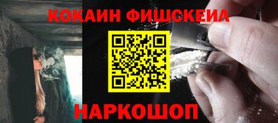 кокаин премиум Сланцы