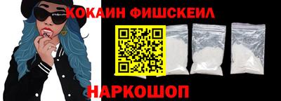 кокаин премиум Сланцы