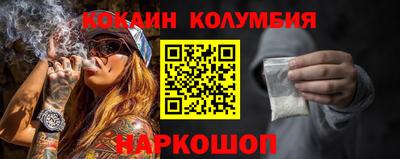 кокаин премиум Сланцы