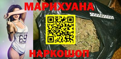 каннабис Славянск-на-Кубани
