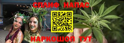 каннабис Славянск-на-Кубани