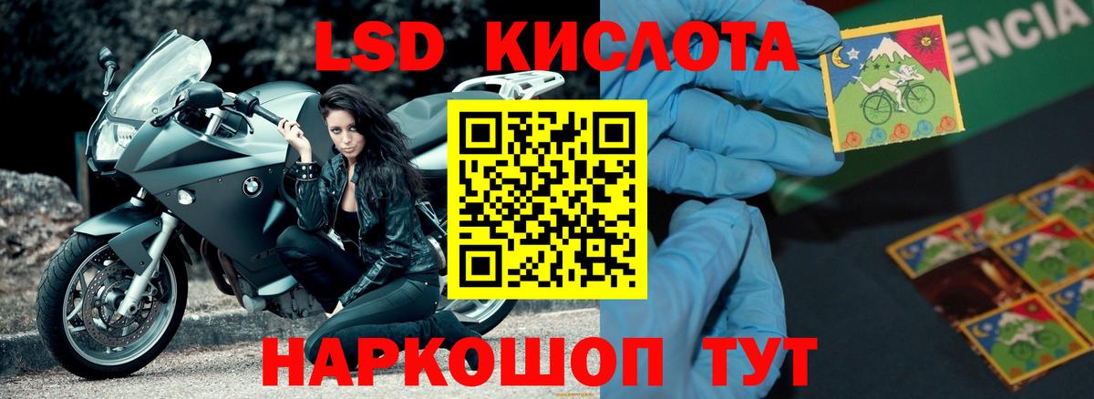 ЛСД экстази кислота Белебей