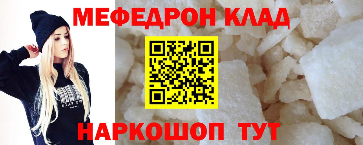 Белебей  Мефедрон  Мефедрон кристаллы  купить  сайты  МЯУ-МЯУ кристаллы  Вход с VPN 