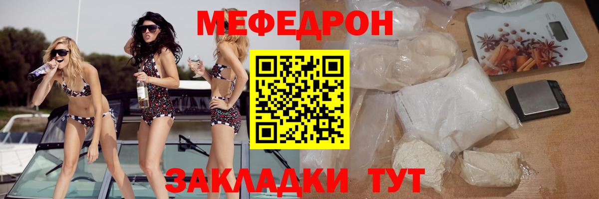 Мефедрон мука Белебей