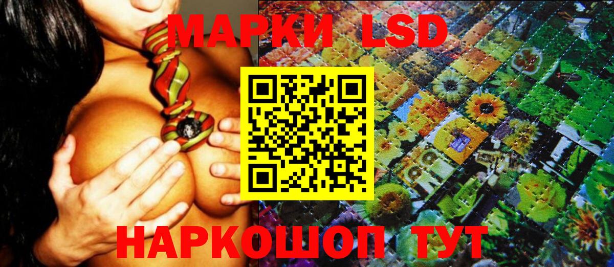 Наркотические марки 1,8мг  Наркотические марки 1,8мг  Белебей  Вход с VPN 